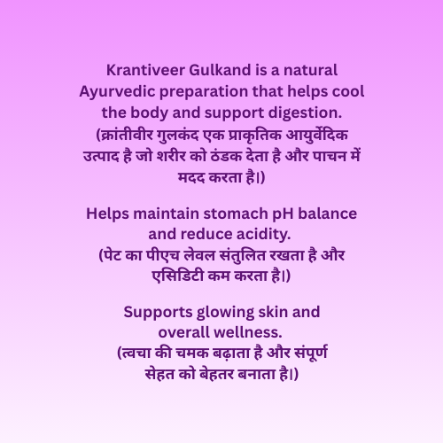 Krantiveer Gulkand 300gm (क्रांतीवीर गुलकंद)