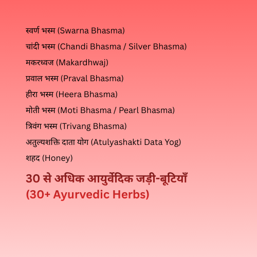 Krantiveer Vajrashakti Prash 1kg (क्रांतीवीर वज्रशक्ति प्राश)