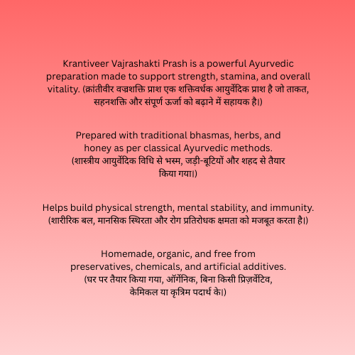 Krantiveer Vajrashakti Prash 1kg (क्रांतीवीर वज्रशक्ति प्राश)