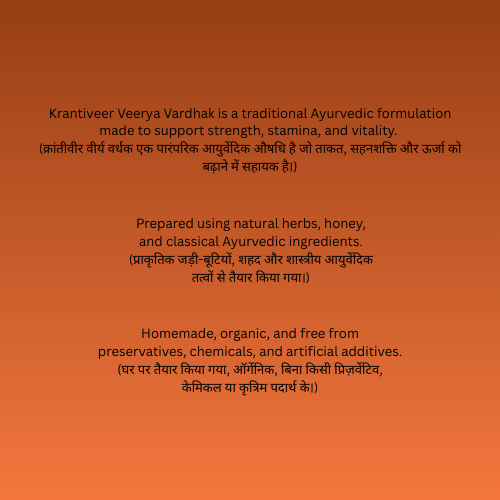 Krantiveer Veerya Vardhak 700gm (क्रांतीवीर वीर्य वर्धक)